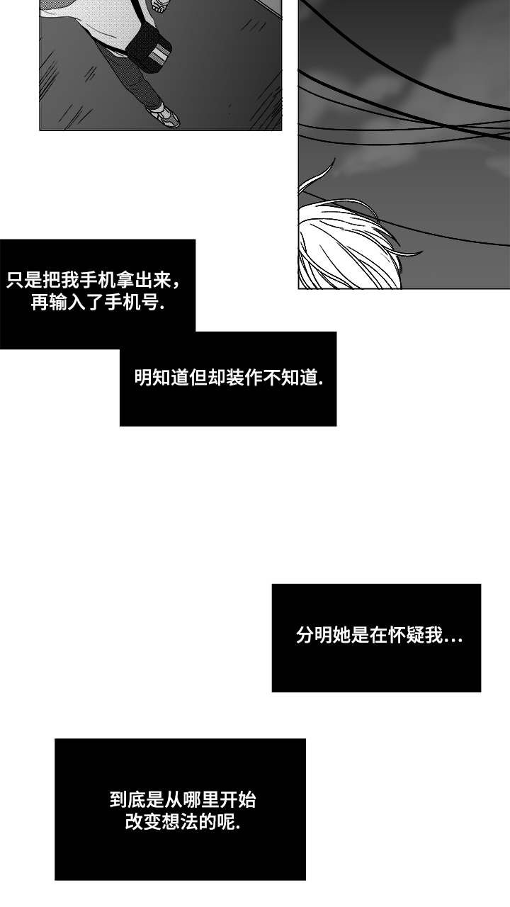 第62章：倒霉的一天