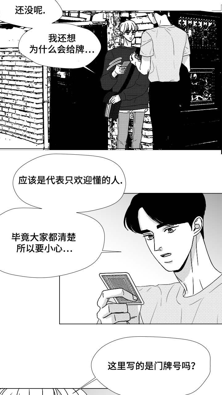 第64章：想亲你