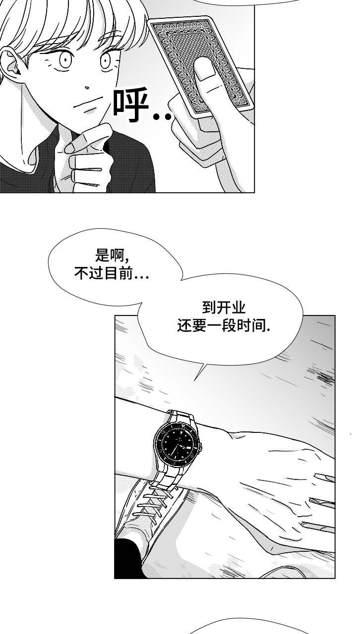 第64章：想亲你