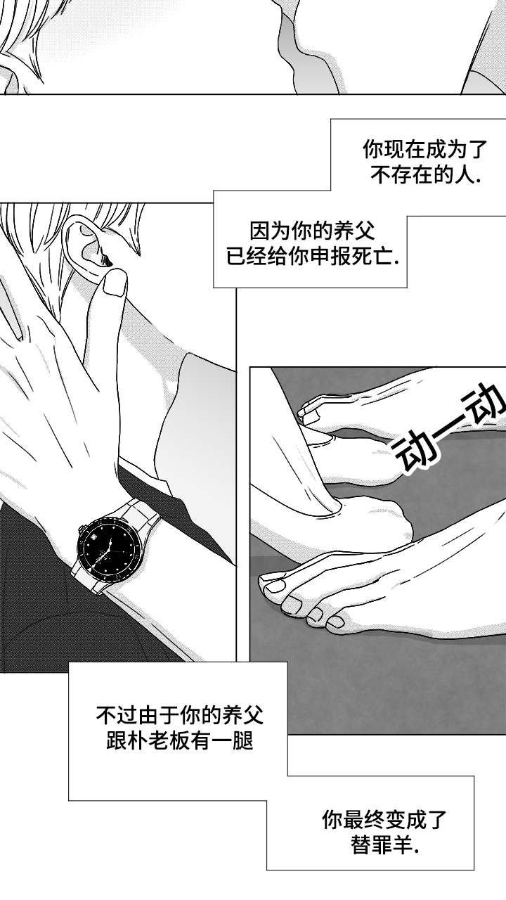 第65章：难以解释的真相