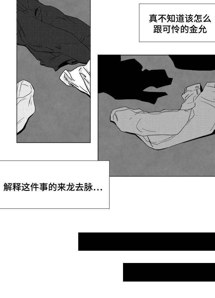 第65章：难以解释的真相
