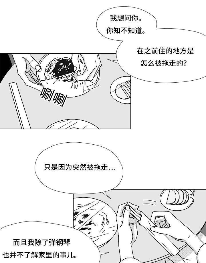 第66章：盲目的信任