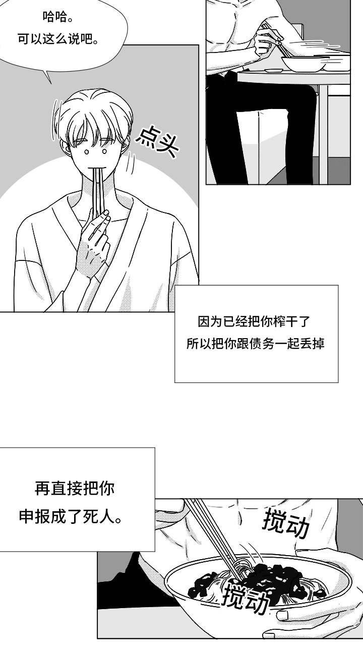 第66章：盲目的信任