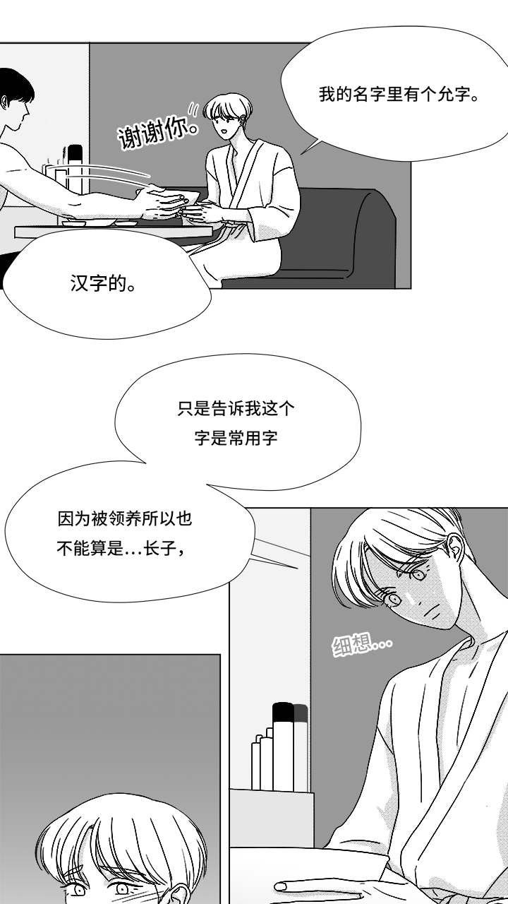 第66章：盲目的信任