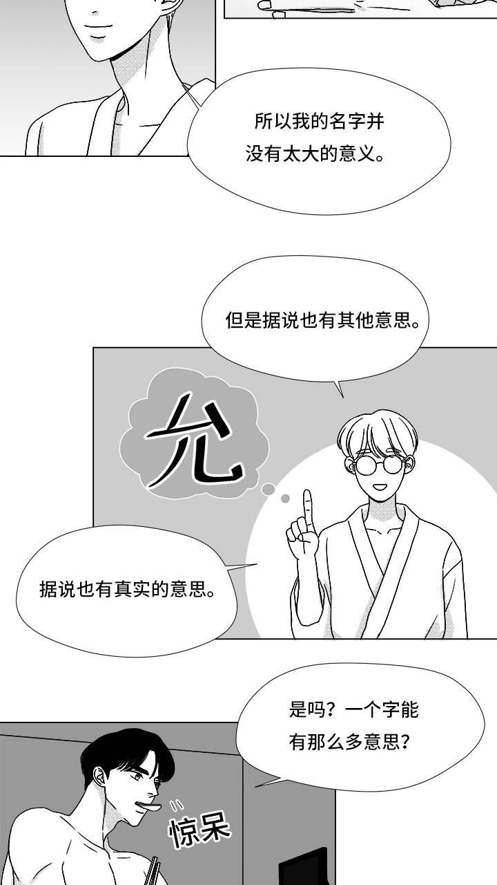 第66章：盲目的信任