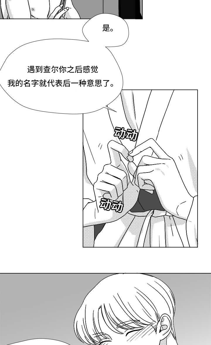 第66章：盲目的信任