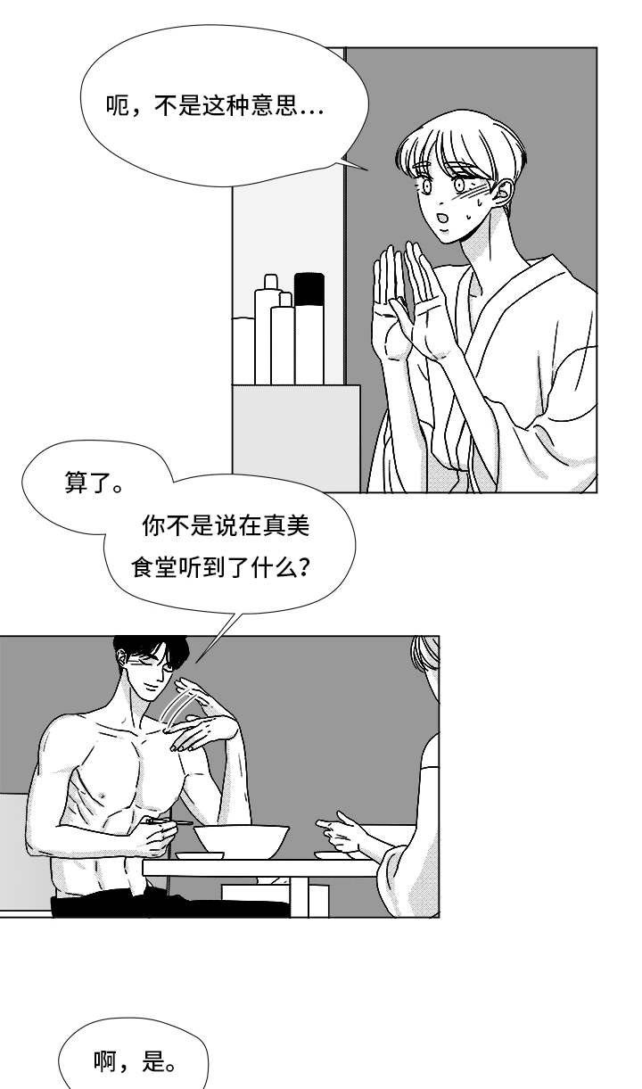 第67章：那个女人