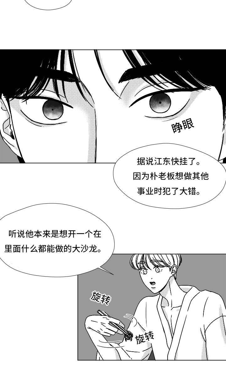 第67章：那个女人
