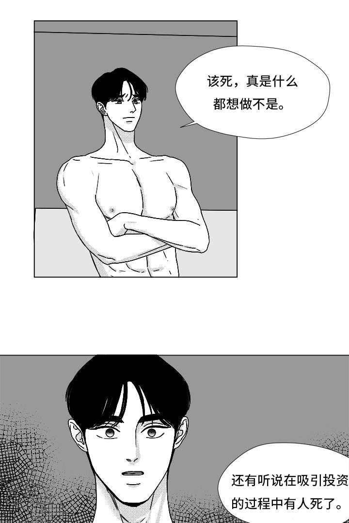 第67章：那个女人