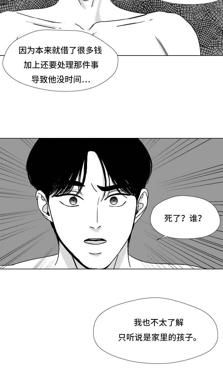 第67章：那个女人