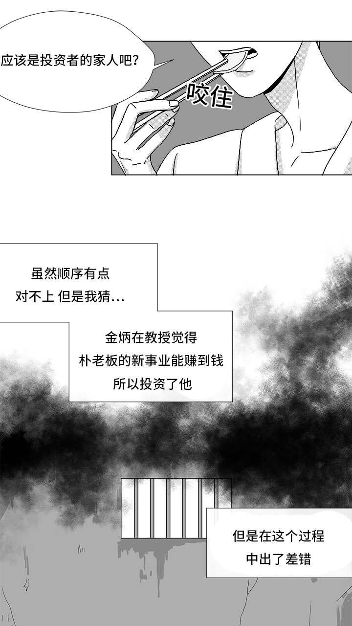 第67章：那个女人