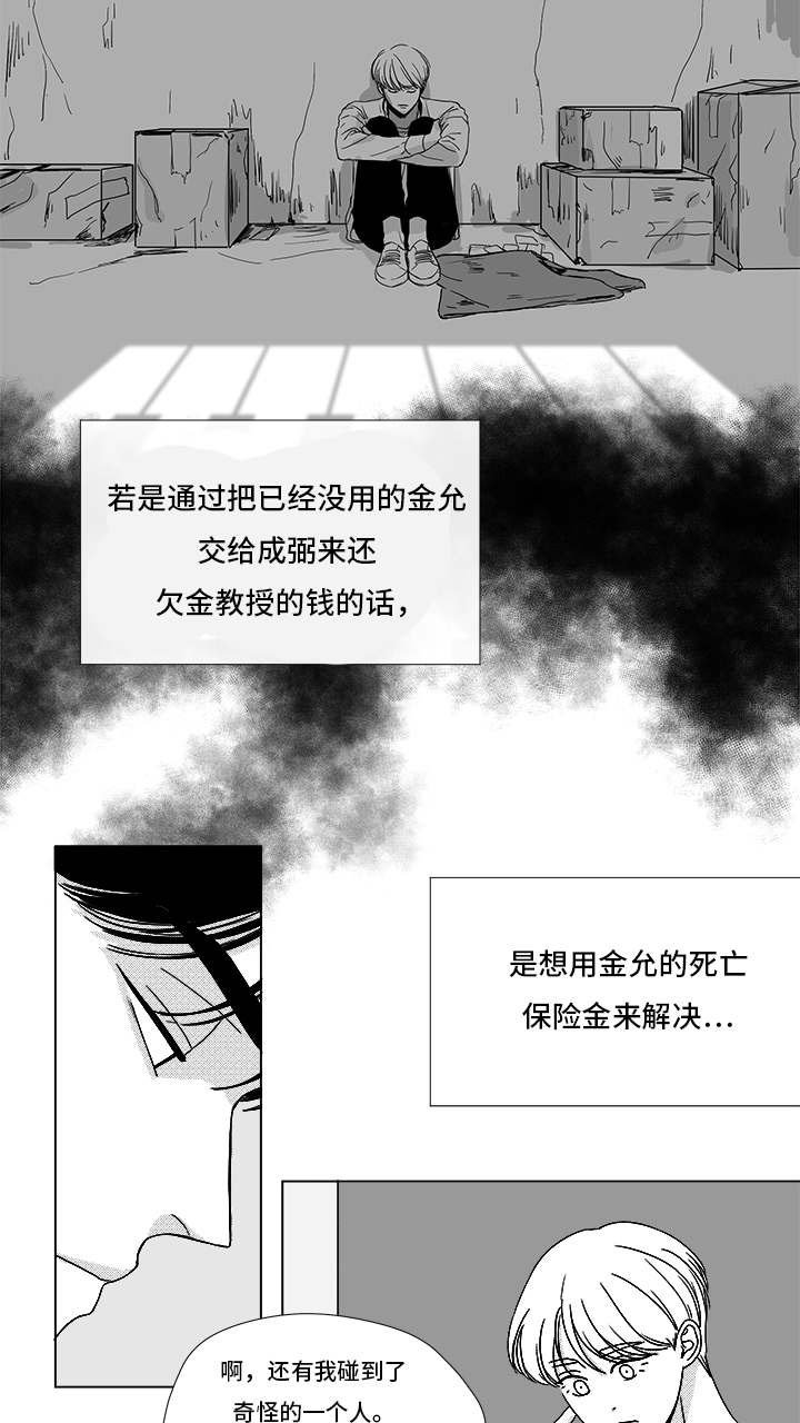 第67章：那个女人