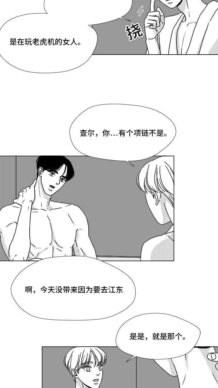 第67章：那个女人