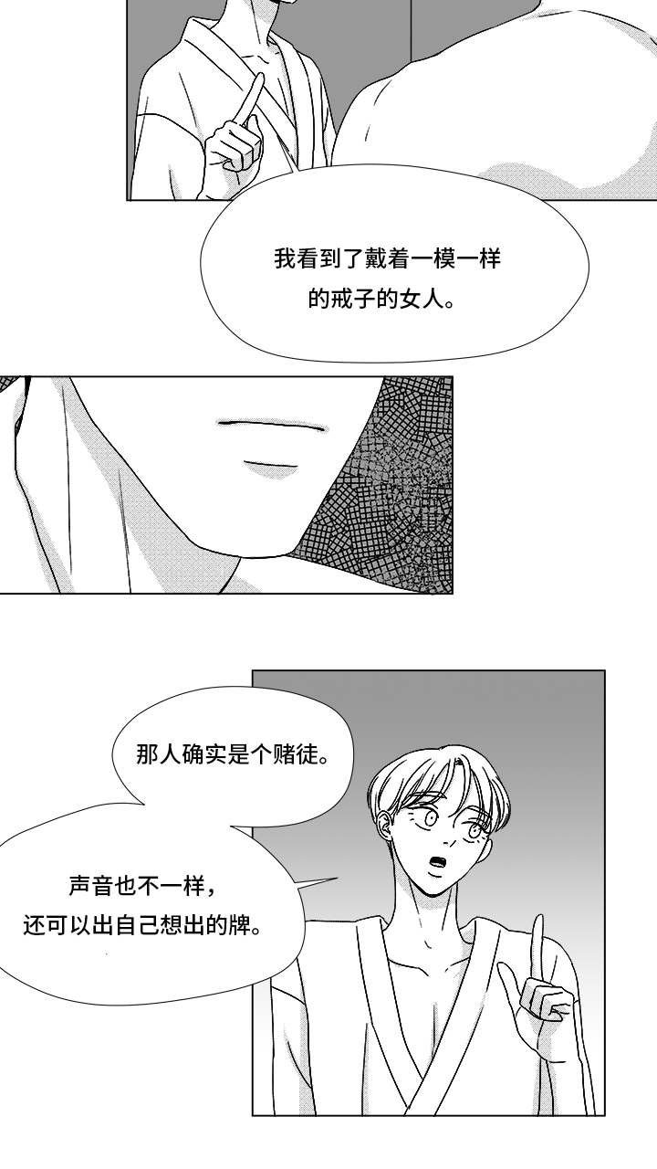 第67章：那个女人