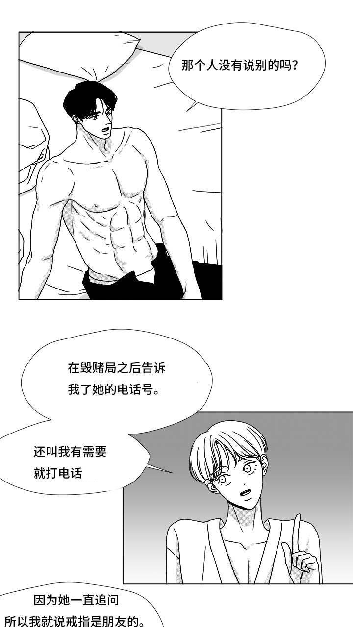 第67章：那个女人