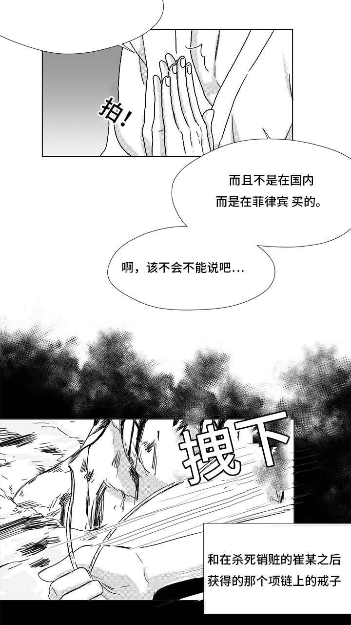 第67章：那个女人
