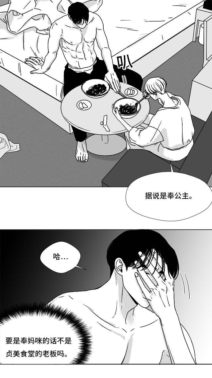 第67章：那个女人
