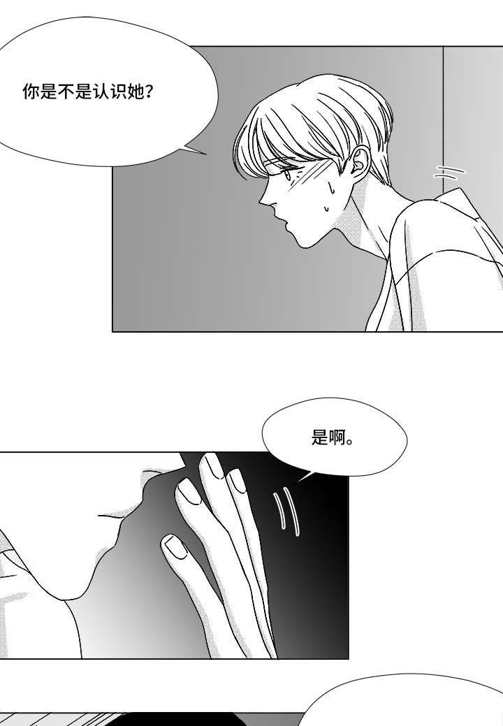 第67章：那个女人