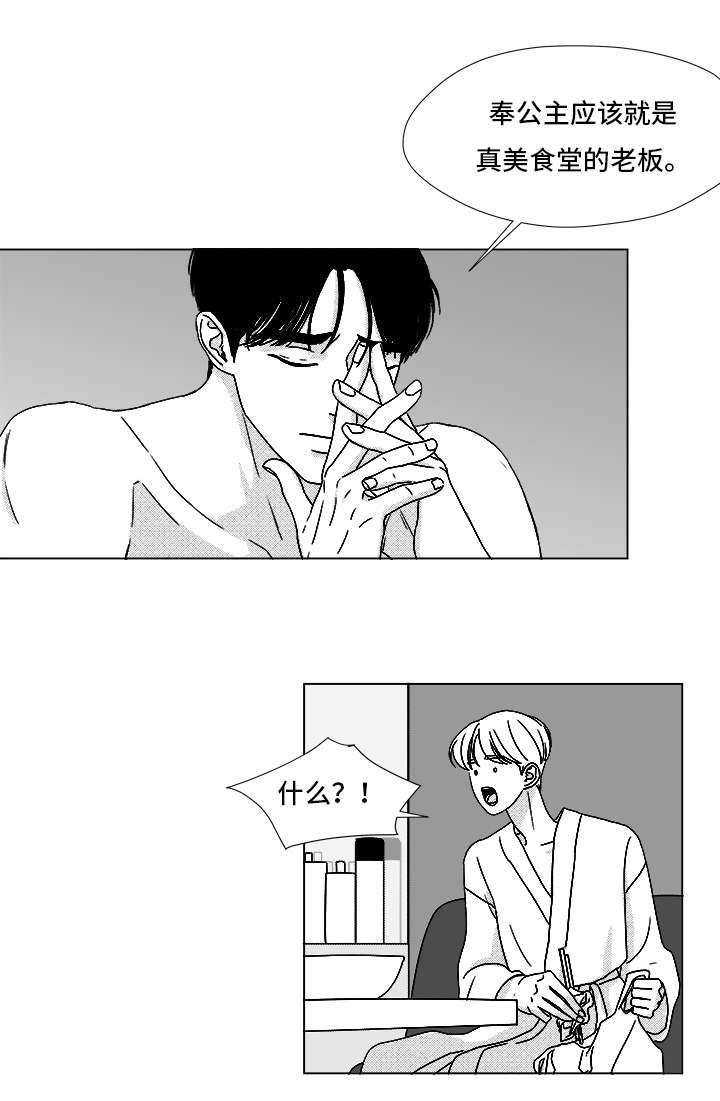 第68章：你的任务