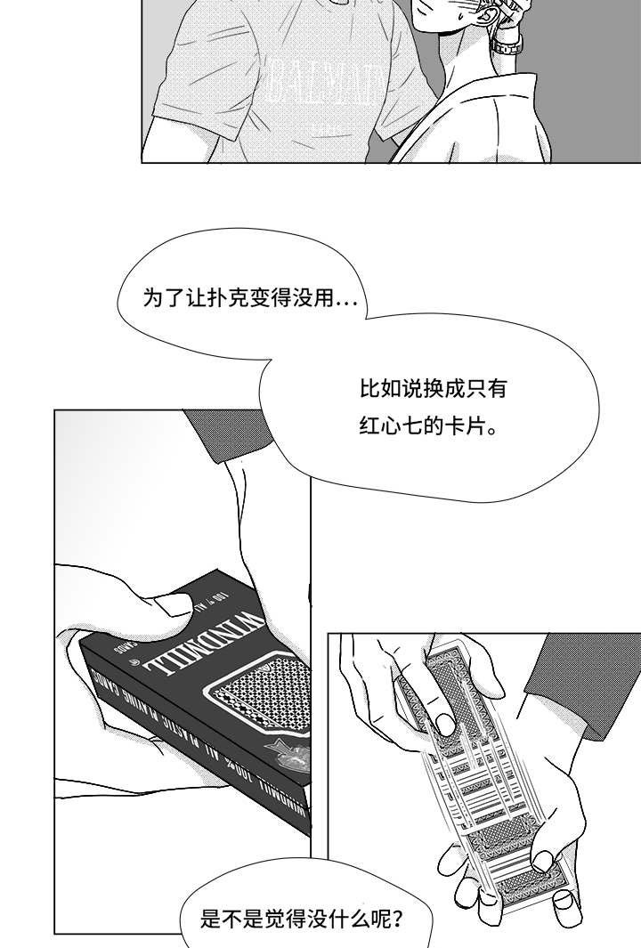 第68章：你的任务