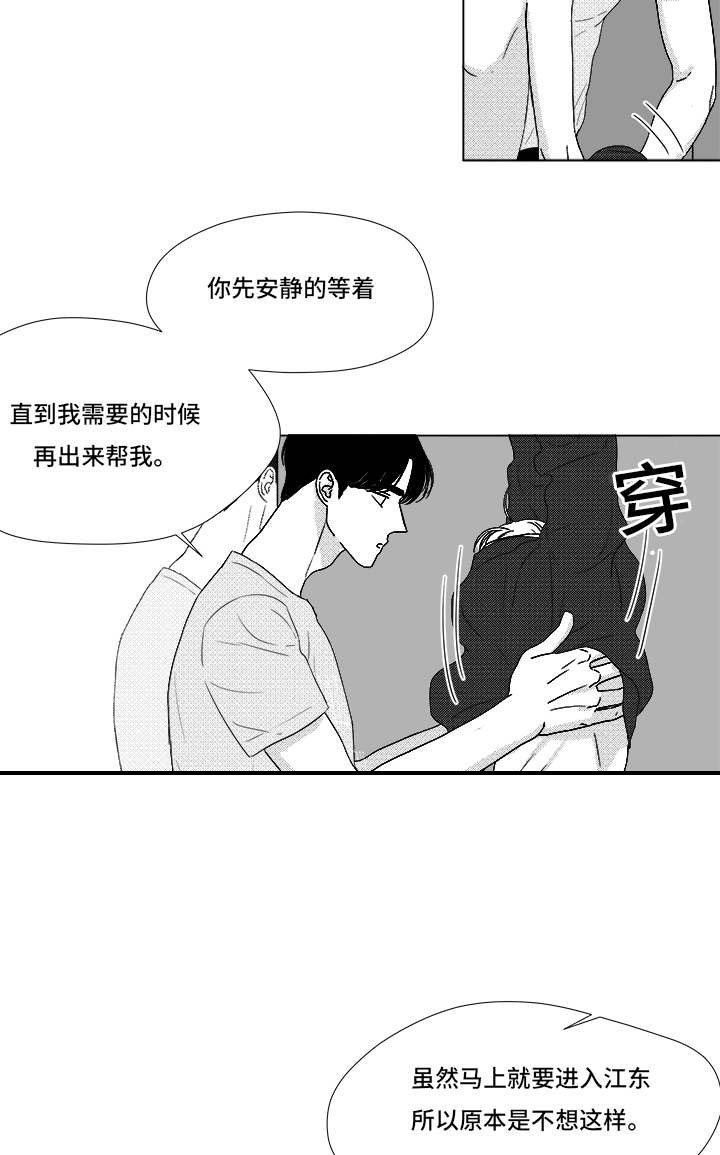 第68章：你的任务