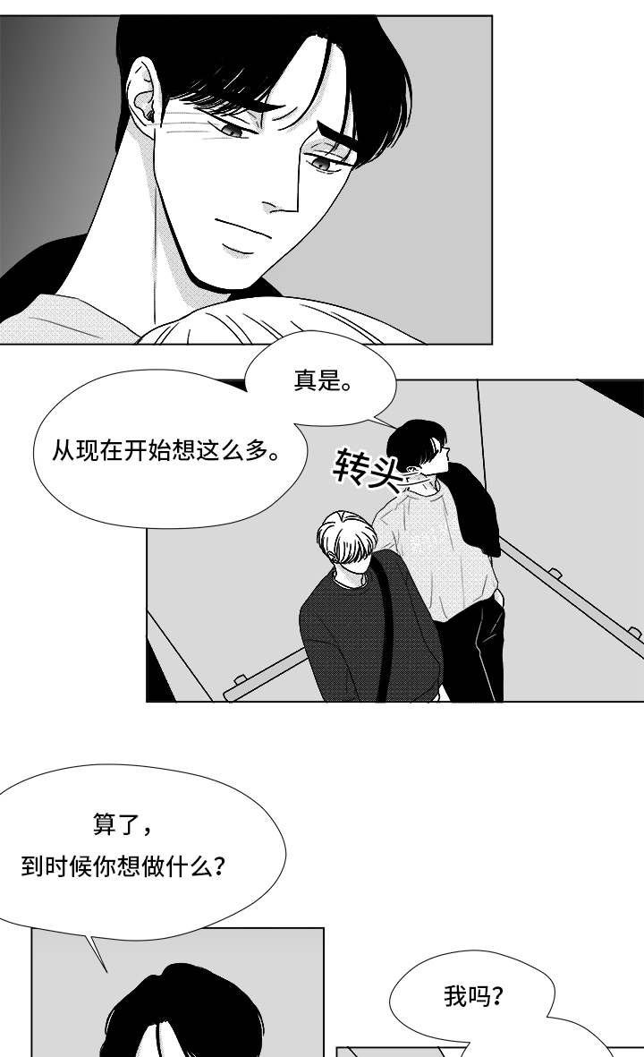 第68章：你的任务