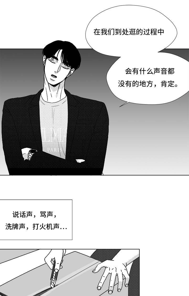 第69章：碰面