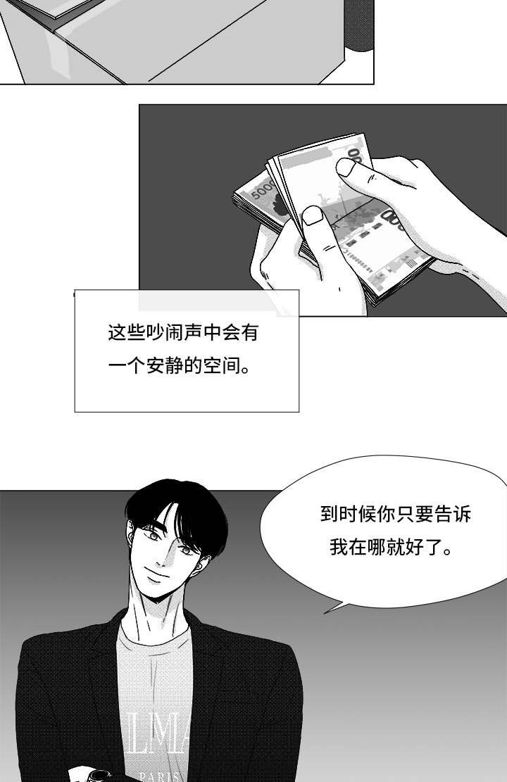 第69章：碰面