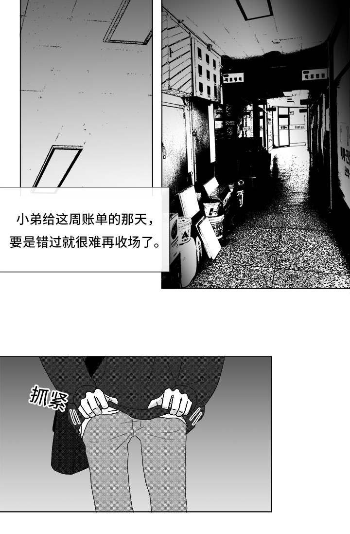 第69章：碰面