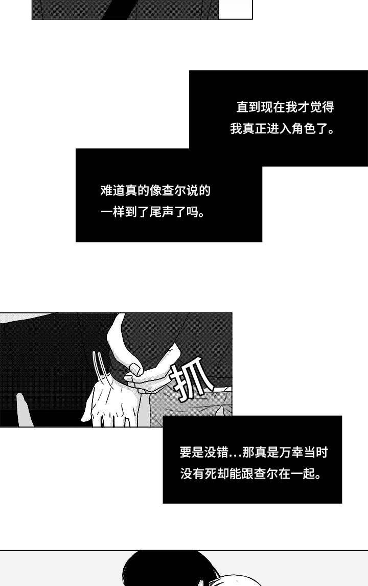 第69章：碰面