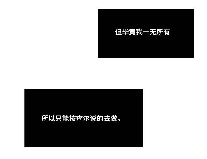 第69章：碰面