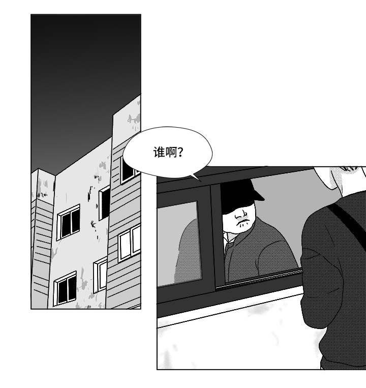 第69章：碰面