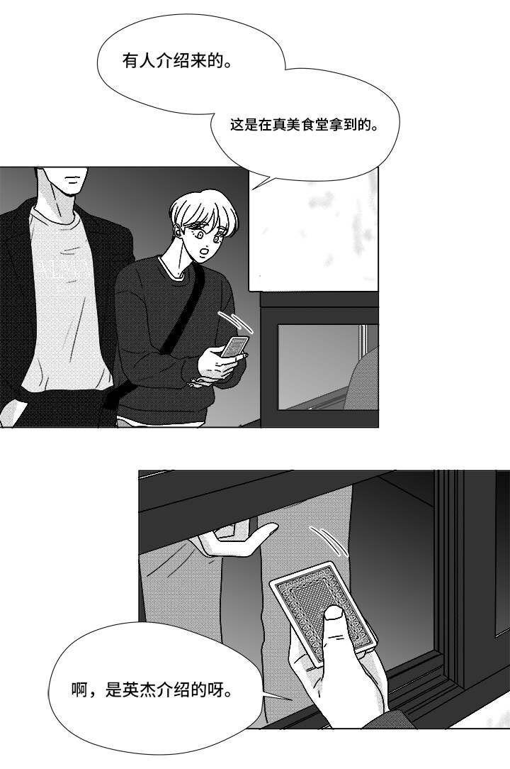 第69章：碰面