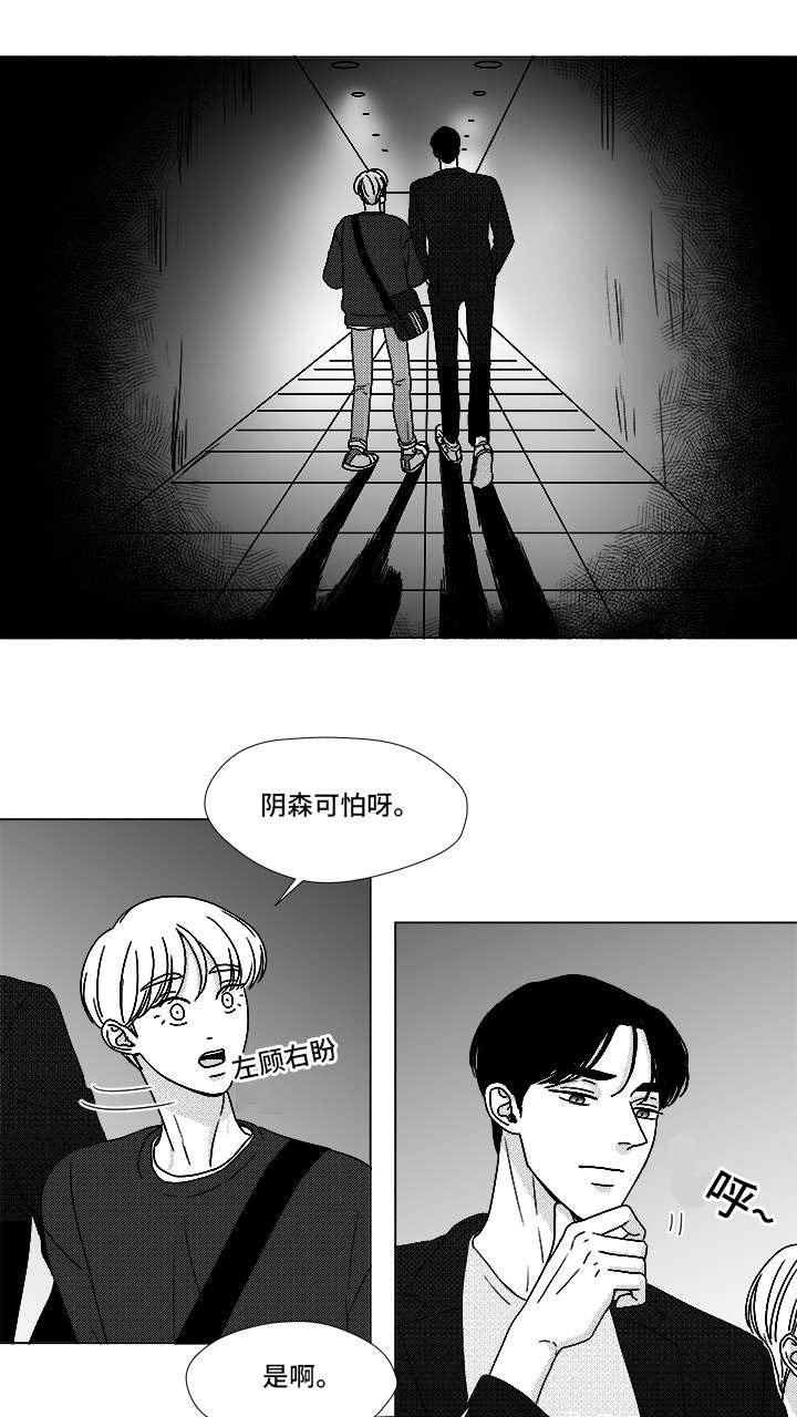 第69章：碰面
