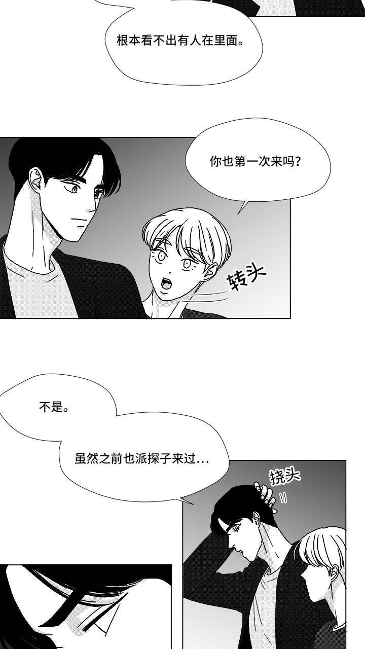 第69章：碰面