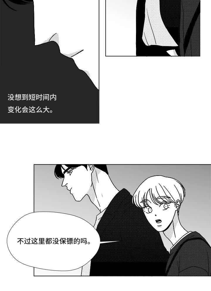 第69章：碰面