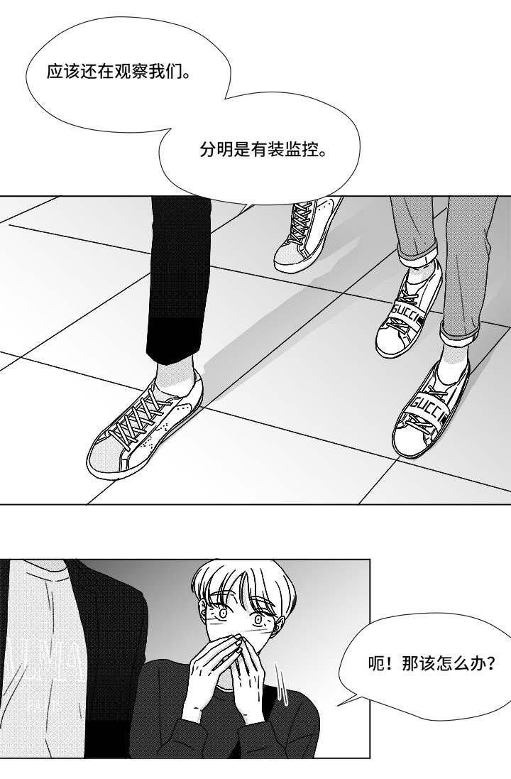 第69章：碰面