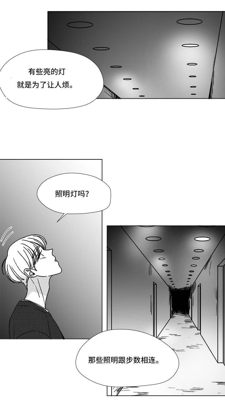 第69章：碰面