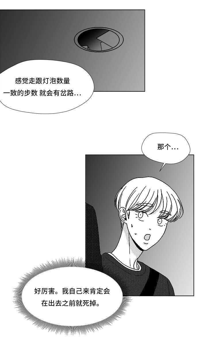 第69章：碰面