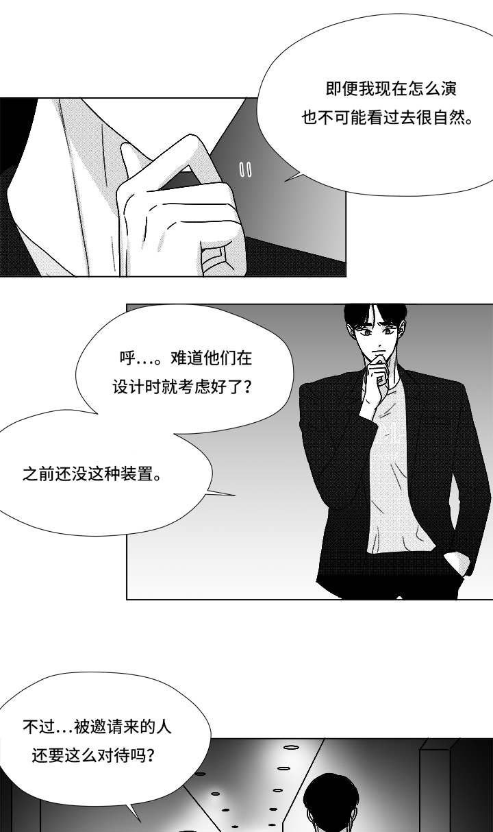 第69章：碰面