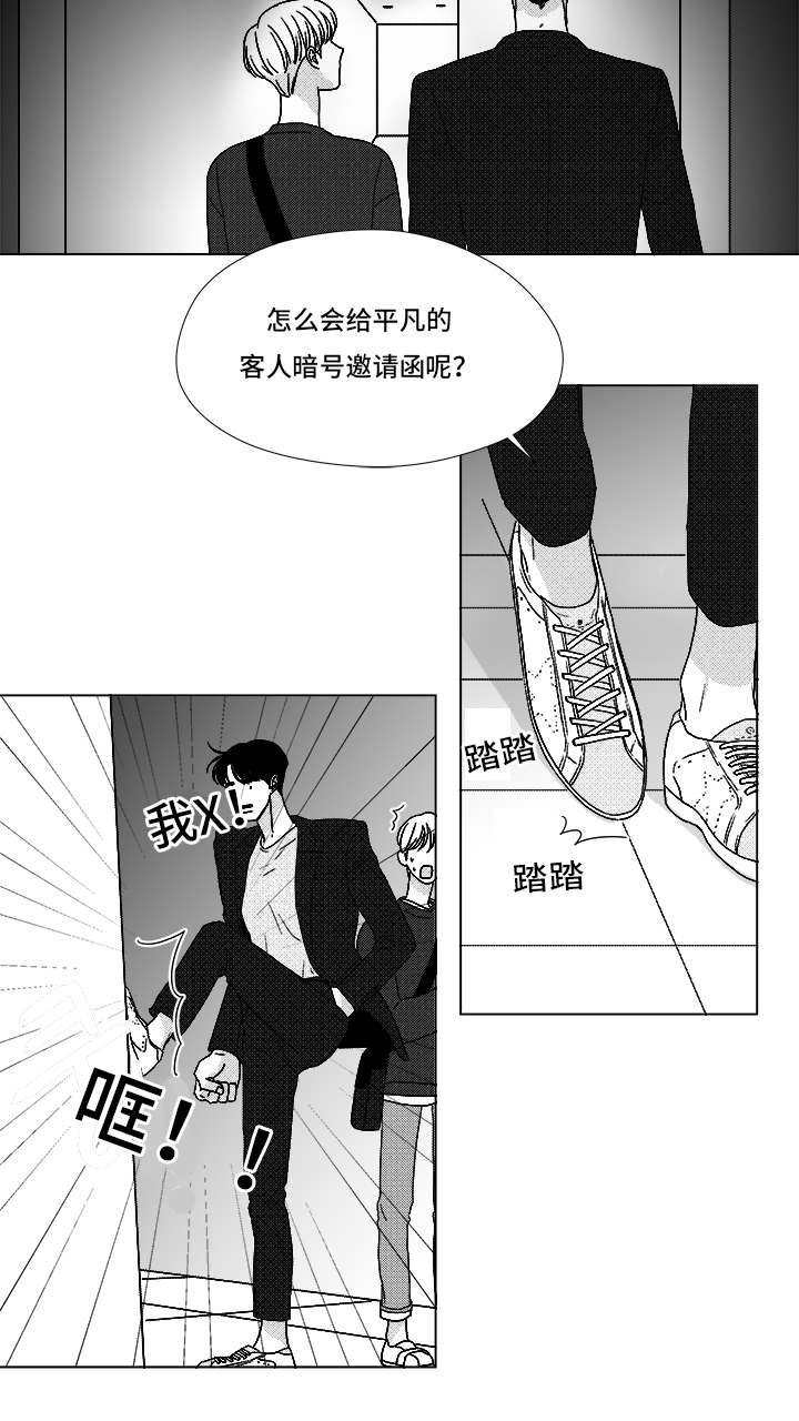 第69章：碰面