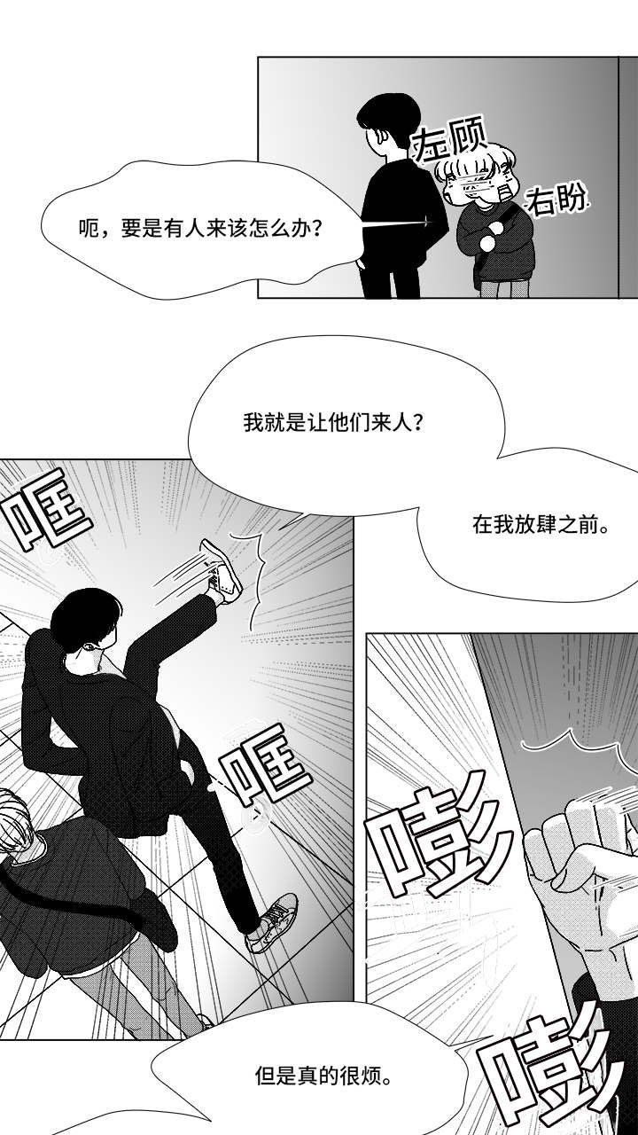 第69章：碰面