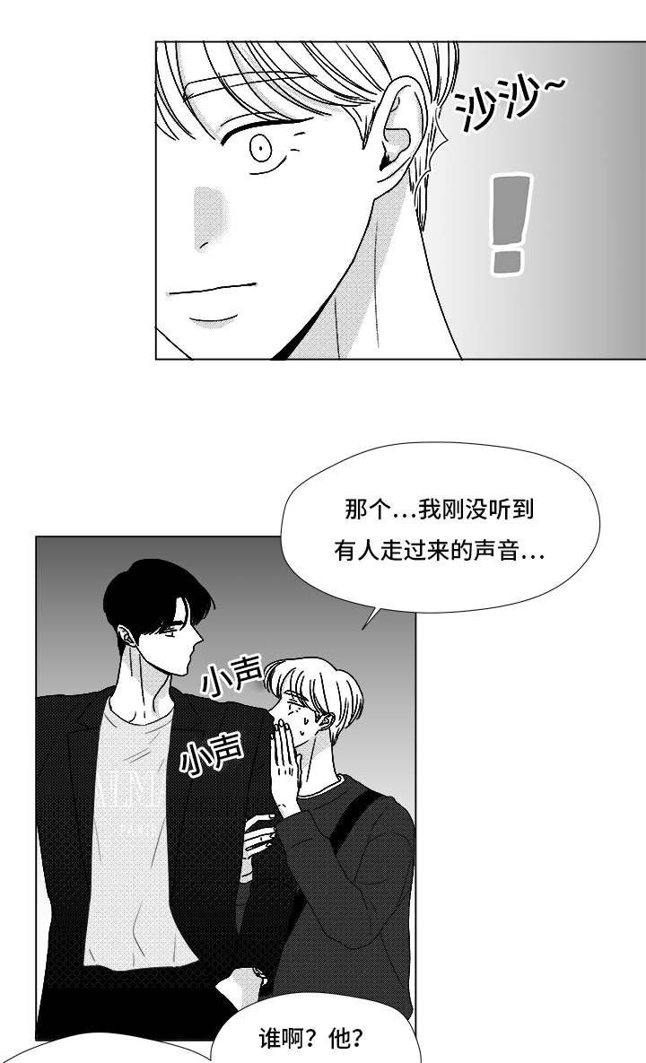 第69章：碰面
