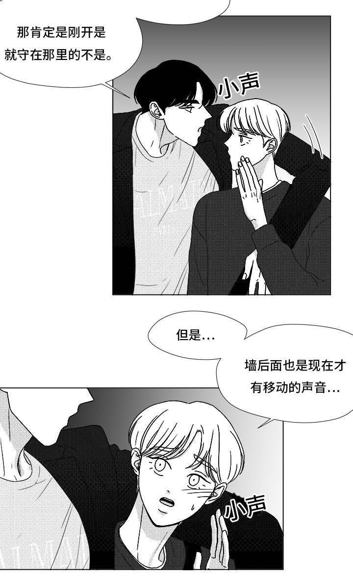 第69章：碰面