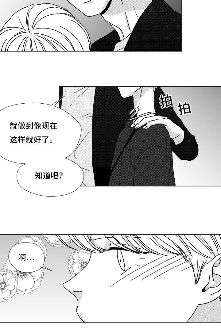 第69章：碰面