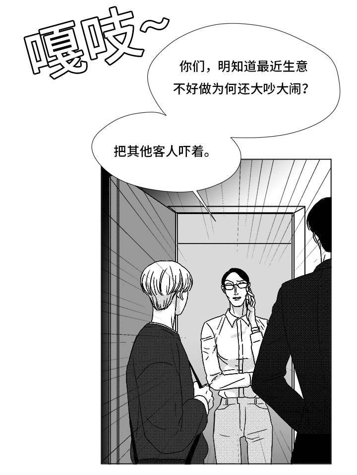 第69章：碰面