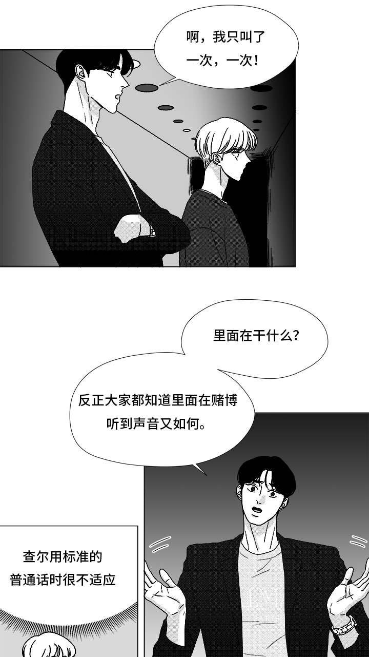 第69章：碰面