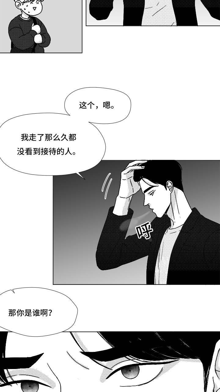 第69章：碰面