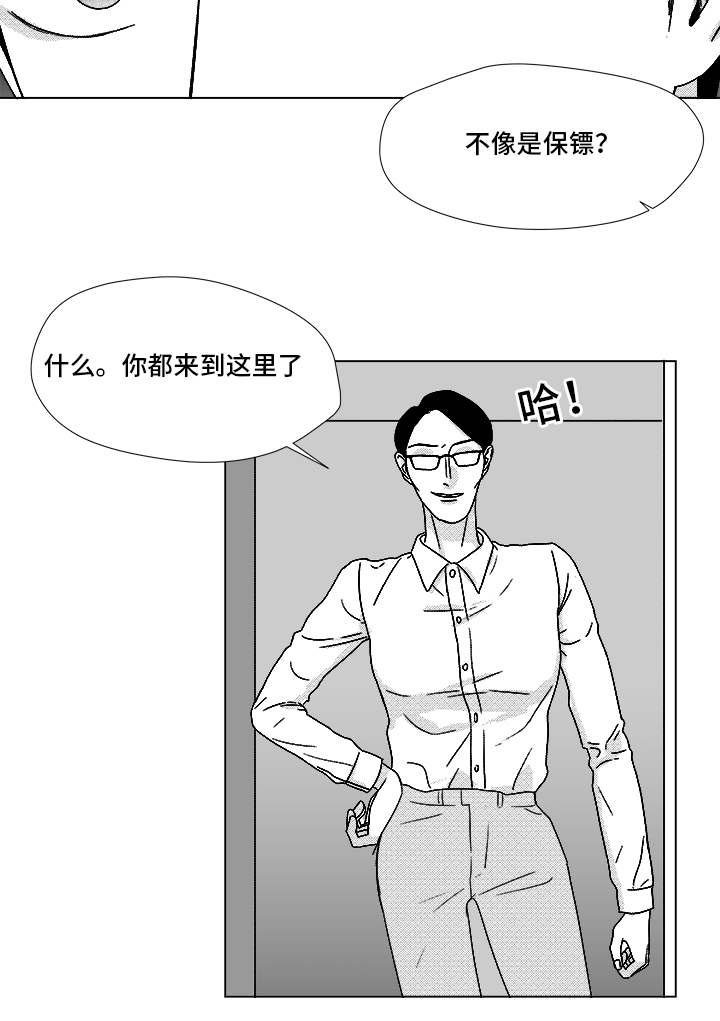 第69章：碰面