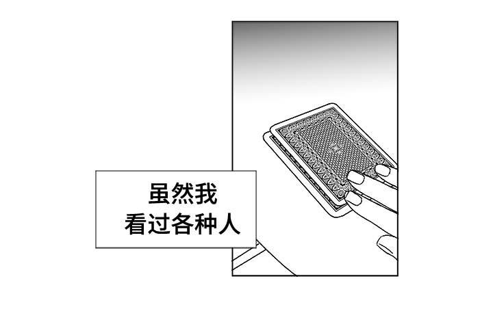 第7章：赌场老板查尔